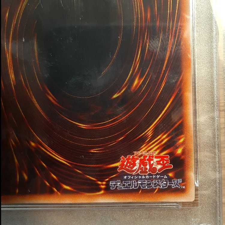 PSA10】真紅眼の黒竜 レッドアイズブラックドラゴン 初期 ウルトラレア