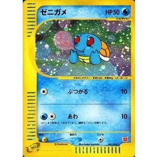 マクドナルド ゼニガメ」の激安通販 | magi