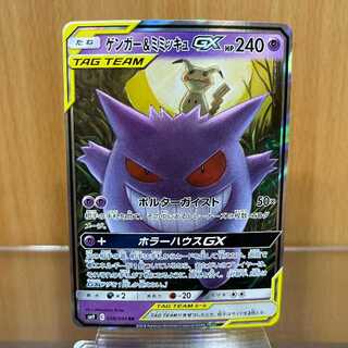 ポケモンカードゲンガー」の激安通販 | magi