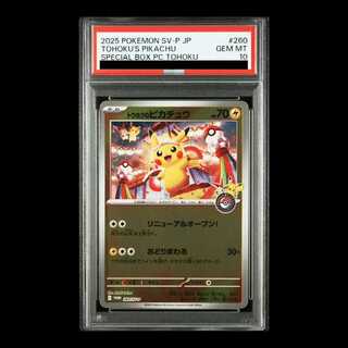 PSA10 ピカチュウ 242/SV-P ポケモンカード ピカチュウ 242/SV-P PSA10