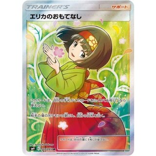 エリカのおもてなし SR」の激安通販 | magi