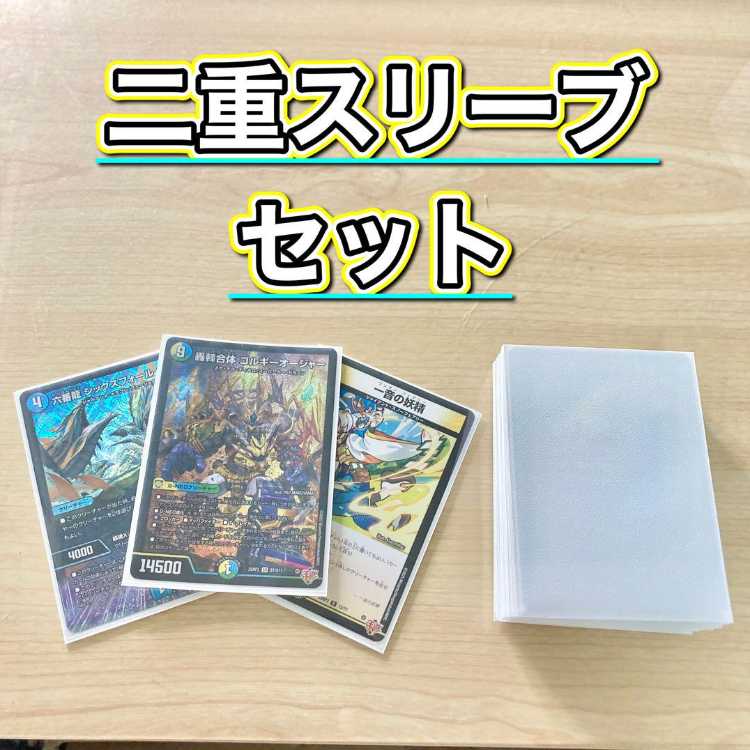 デュエマ 本格構築 【トリーヴァゴルギーオージャー】 デッキ＆2重