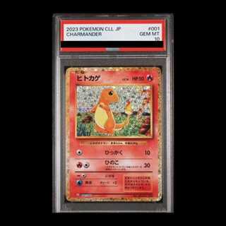 ポケモンカードゲームClassic各カード PSA10の買取価格一覧・取引相場