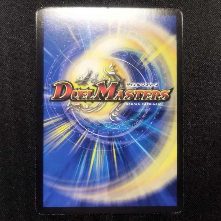 中古品 デュエルマスターズ 超神星ネプチューン・シュトローム SR 1枚