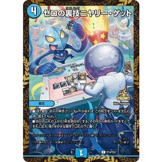 ゼロの裏技ニヤリー・ゲット」の激安通販 | magi