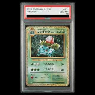 ポケモンカードゲームClassic各カード PSA10の買取価格一覧・取引相場