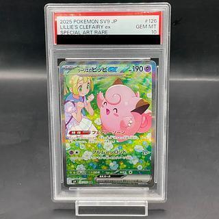 リーリエのピッピ psa10」の激安通販 | magi
