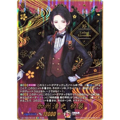 加州清光祝装【SEC】{DZ-TB02/SEC02}《刀剣乱舞》 1枚の通販 カード