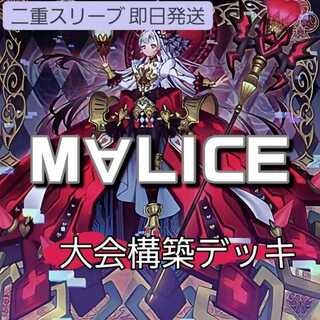 M∀LICE デッキ」の激安通販 | magi