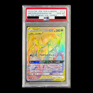 アルセウス＆ディアルガ＆パルキアGX SA」の激安通販 | magi