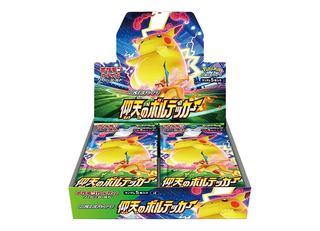 仰天のボルテッカー」の激安通販 | magi