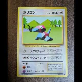 ポリゴン 旧裏」の激安通販 | magi