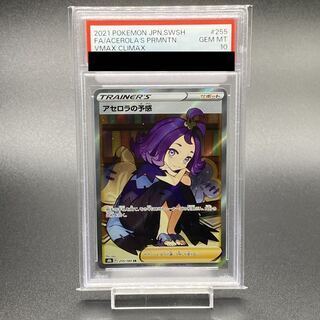 アセロラ psa10」の激安通販 | magi