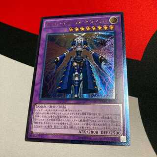 遊戯王 エルシャドール・ネフィリム アルティメット レリーフ 1枚の