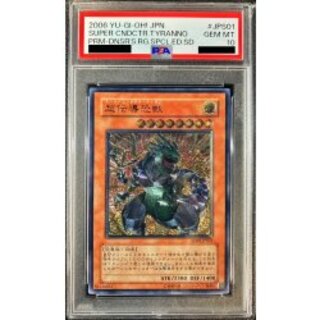 遊戯王 アジア版レリーフ ディメンションウォール 遊戯王