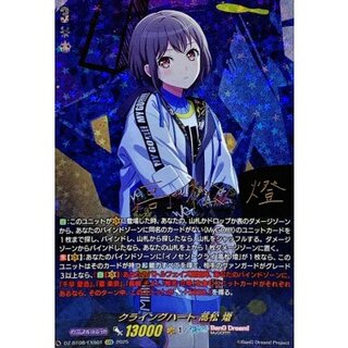 高松燈」の激安通販 | magi