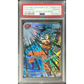 シリアル悟空 ドラゴンボールヒーローズ シリアル悟空パラバイ悟空