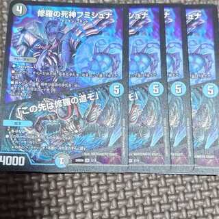 ふみしゅな」の激安通販 | magi