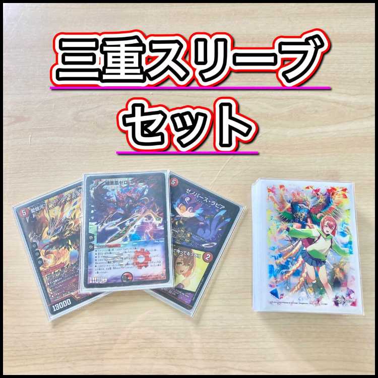 環境構築【赤黒フェニックス】デッキ＆3重スリーブ 《 ゼノバース