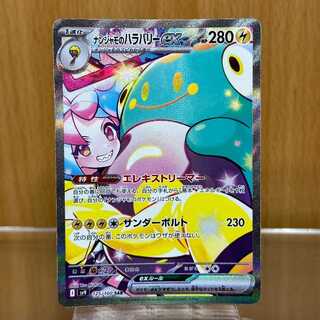 ポケモンカード SAR」の激安通販 | magi