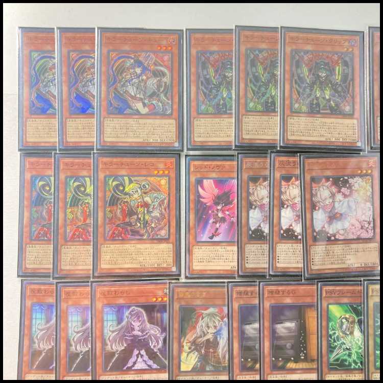 本格構築【キラーチューン】デッキ＆3重スリーブ 《 キラーチューン