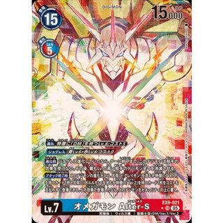 オメガモン パラレル」の激安通販 | magi