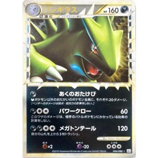 バンギラス グレート」の激安通販 | magi