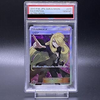 シロナ psa10」の激安通販 | magi