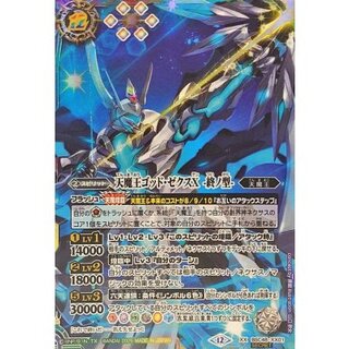 ゴッドゼクス」の激安通販 | magi