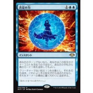 否定の力」の激安通販 | magi