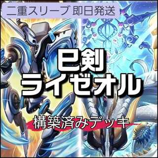 ライゼオル デッキ」の激安通販 | magi