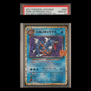 ギャラドス psa10」の激安通販 | magi