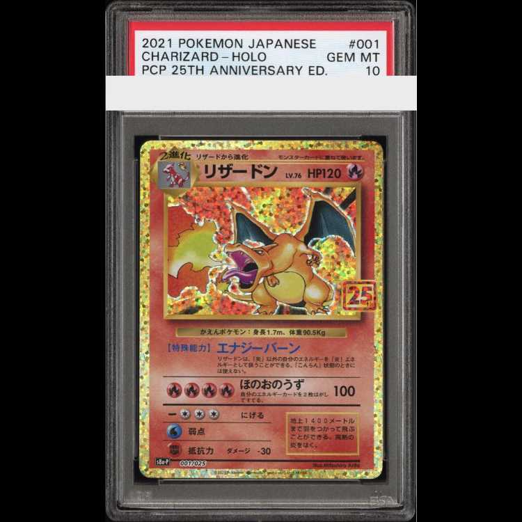 PSA10】リザードン イラストグランプリ PROMO 143/S-P PSA10