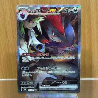 Nのゾロアークex」の激安通販 | magi