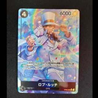 ロブ・ルッチ(パラレル) P-SR OP05-093」の激安通販 | magi