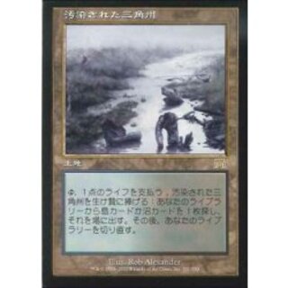 汚染された三角州」の激安通販 | magi