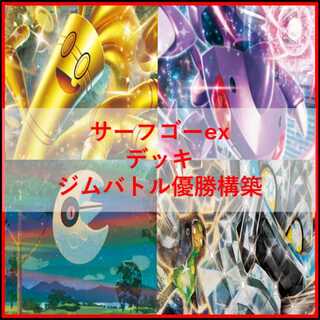 サーフゴ」の激安通販 | magi