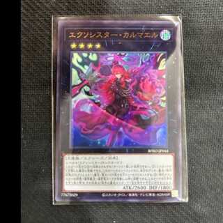 エクソシスター・カルマエル」の激安通販 | magi