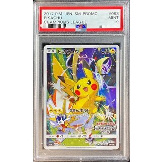ピカチュウ 068/SM-P」の激安通販 | magi
