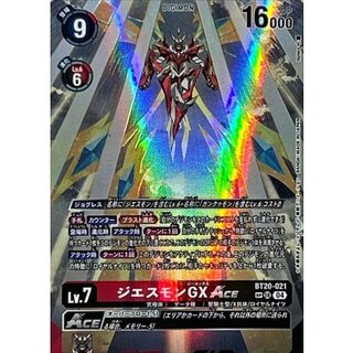 ジエスモンGX(パラレル)」の激安通販 | magi