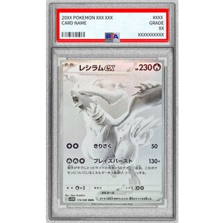 レシラム bwr」の激安通販 | magi