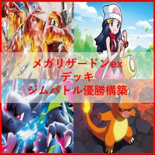 メガリザードン Y」の激安通販 | magi