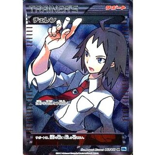 チェレン SR」の激安通販 | magi