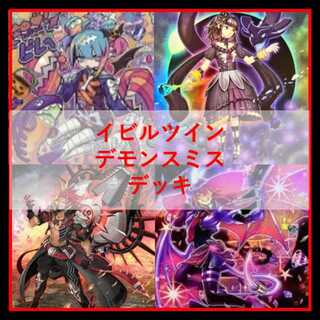 イビルツイン デッキ」の激安通販 | magi