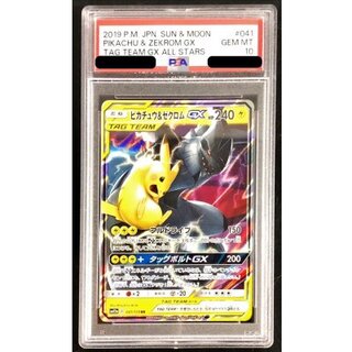 中国版ピカチュウ＆ゼクロムGX Grade 10 中国版ピカチュウ＆ゼクロムGX