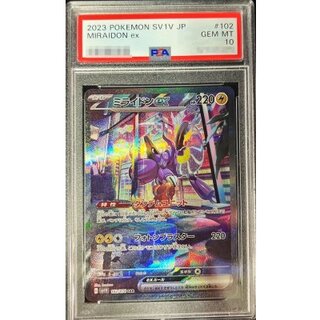 ミライドン psa10」の激安通販 | magi