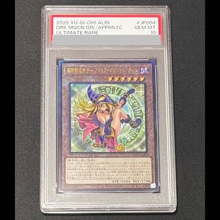ブラックマジシャンガール PSA10」の激安通販 | magi