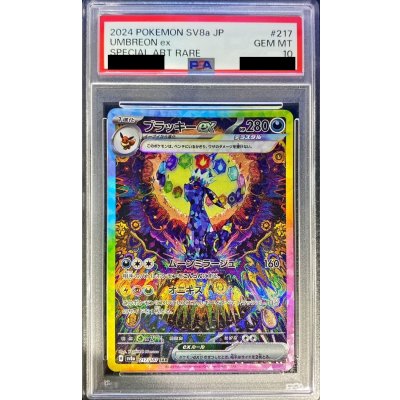 ブラッキー ex SAR PSA10 PSA10］ポケモンカード ブラッキーex sar