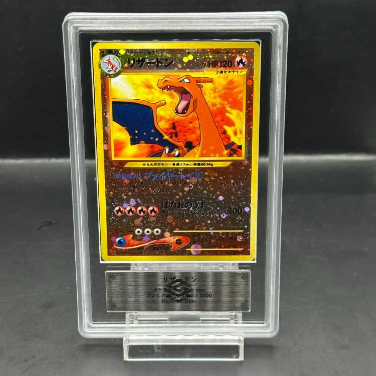 ARS9】 リザードン [プレミアムファイル2] [旧裏] 1枚の通販 magi公式