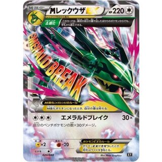 レックウザEX」の激安通販 | magi